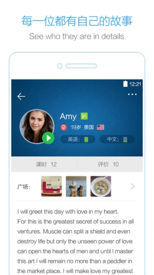 口语侠APP