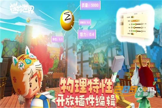2020迷你世界最新版下载安装 2020迷你世界最新版下载安装
