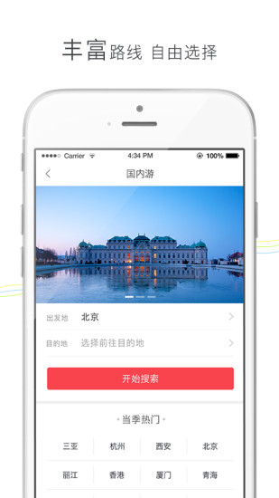 盈科旅游APP