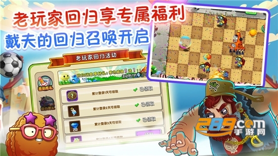 植物大战僵尸2全植物5阶破解版20202.3.95