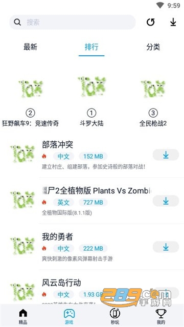 淘气侠游戏盒子2026最新安卓免费版v2.0.9安卓最新版