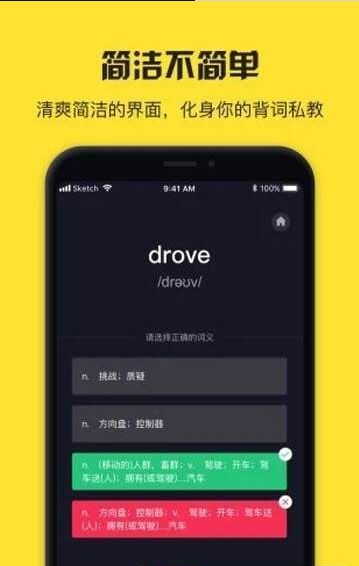 魔力单词APP