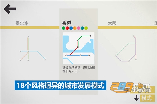 模拟地铁破解版v1.0.7安卓版