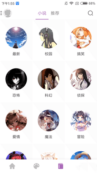 喵阅APP