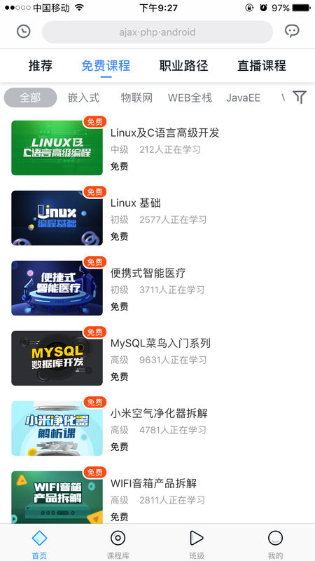 创客学院APP
