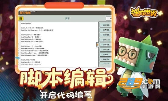迷你世界无限皮肤版下载新版本免费 迷你世界无限皮肤版下载新版本免费