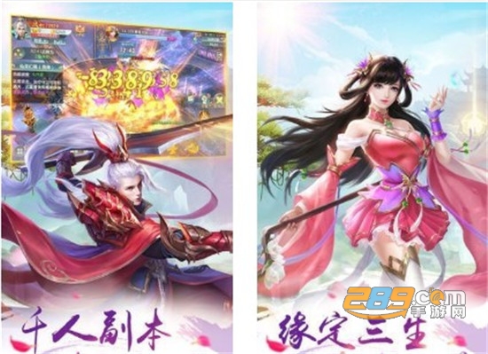 修罗斩仙传官方版