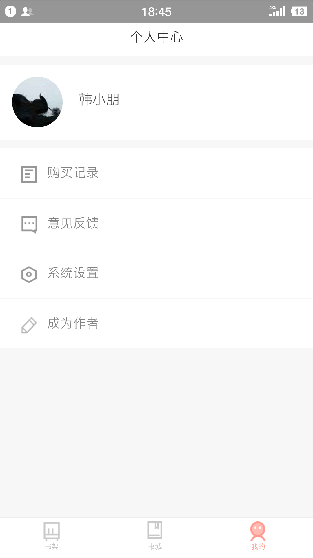 朗朗阅读APP