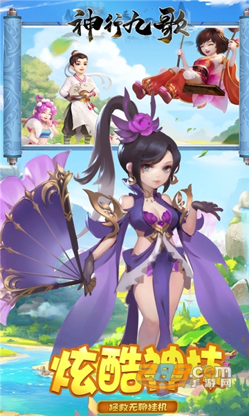 神行九歌官方正式版v1.0.0
