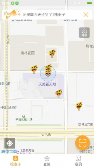 麦小贱APP