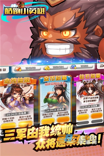 酷跑小英雄九游最新版v1.0.0