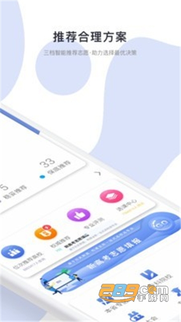 高考志愿君安卓版v5.0.12