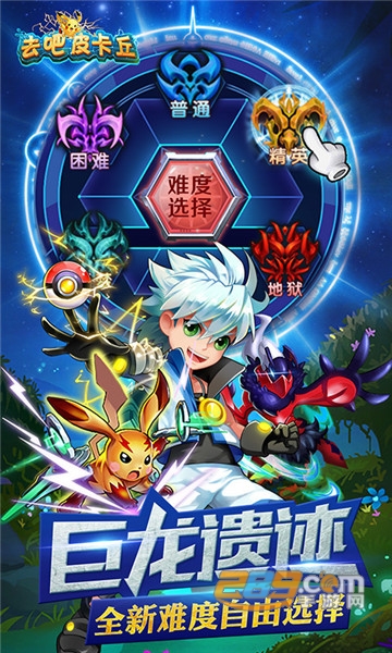 去吧皮卡丘最新安卓免费版v7.0.1 安卓版