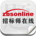 招标师考试题库APP