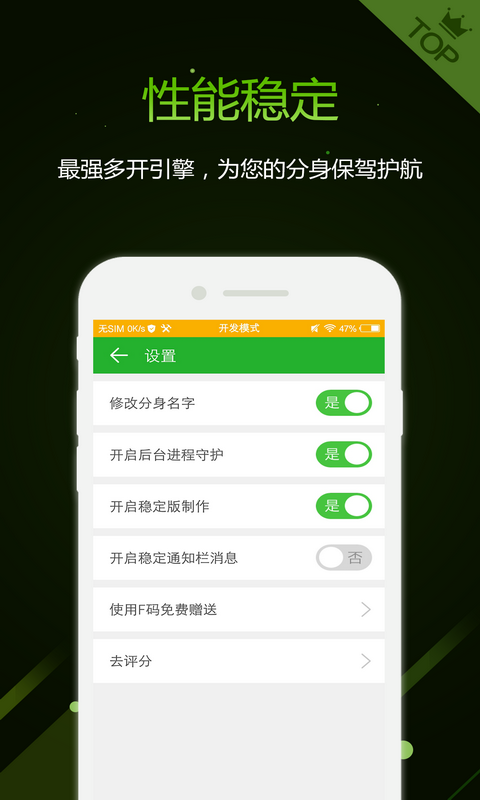 微信多开助手APP