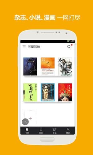 三星阅读APP
