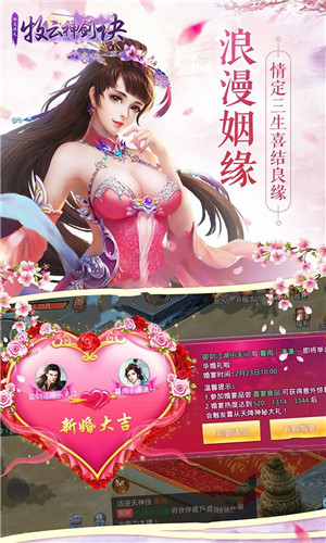 御龙弑天：牧云神剑诀