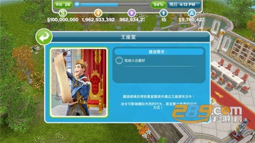 模拟人生无限金币破解版无任务畅玩版2020V5.36.1安卓版