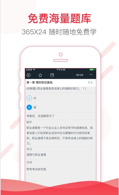 护士资格总题库APP