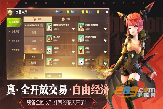 龙之谷2不删档测试版v1.56.1安卓版