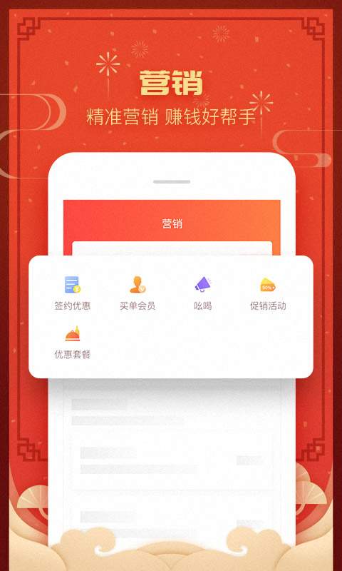 钱包商家APP