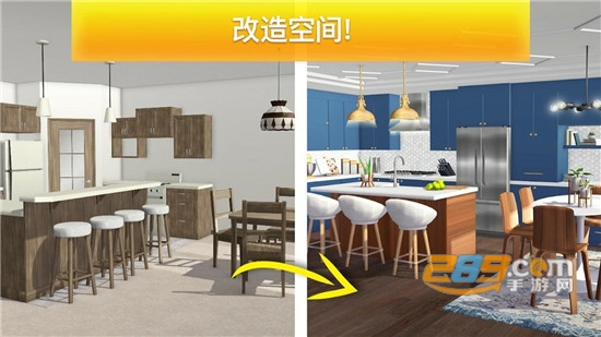 房产兄弟家居设计游戏破解版无限金币v1.5安卓版
