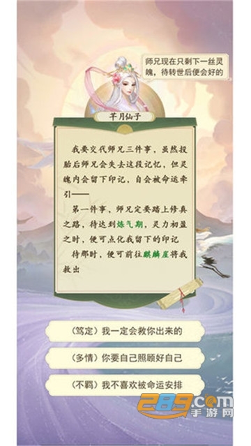 修仙在云端无限仙玉内购版 修仙在云端无限仙玉内购版