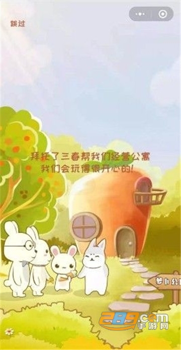 萝卜公寓测试版