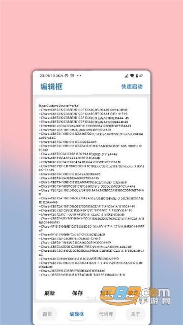 lumnytool画质助手一键改和平精英分辨率v4.2.0最新版