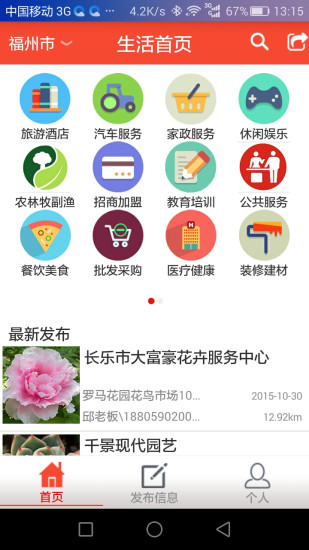 鼎善商城APP