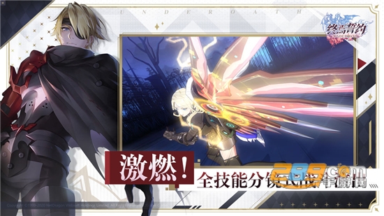 终焉誓约官方正版手游v8.3.11官方版
