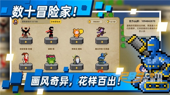 传说之旅破解版2020无限技能无CD