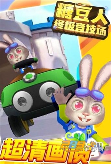 Humans Fall Flat(糖豆人终极竞技场官方最新版)v1.0.0