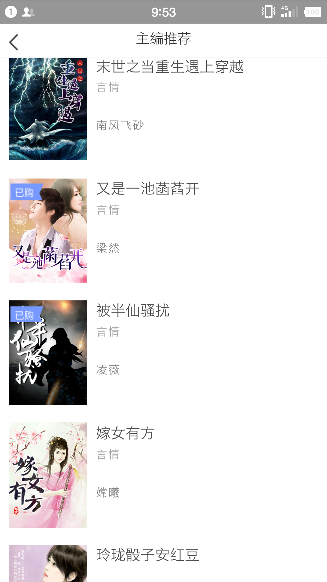朗朗阅读APP