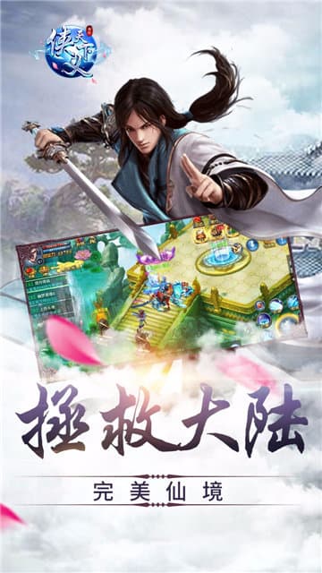 侠义天下 九游版