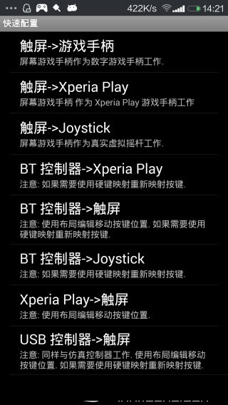 虚拟游戏键盘APP