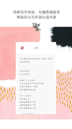 有读故事APP