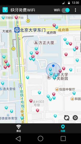 快牙免费wifiAPP