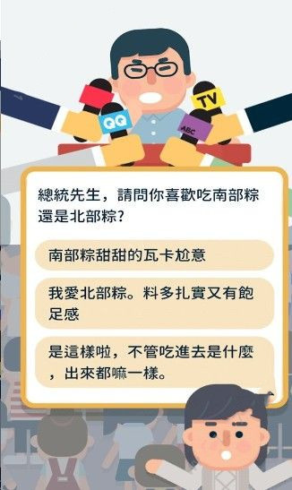 2020大总统