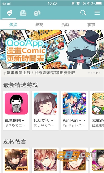qooapp安卓下载安装官方2026最新版免费版v9.3.0官方最新版