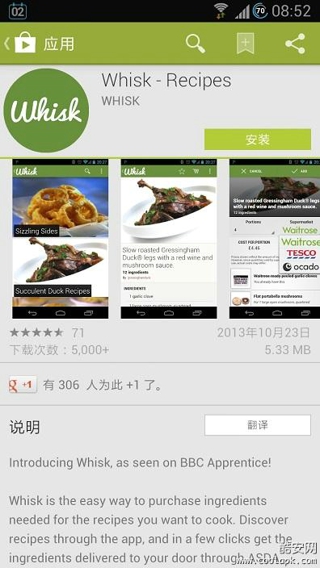 Google Play商店APP
