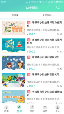 辛格教育APP