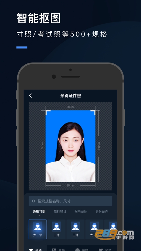 证件照研究院证件照合规性检测appv2.3.4