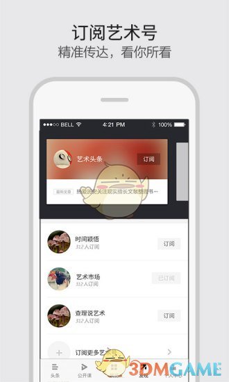 艺术头条APP
