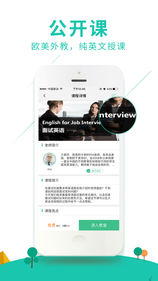 阿卡索外教网APP