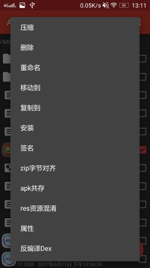 ApkModifierAPP