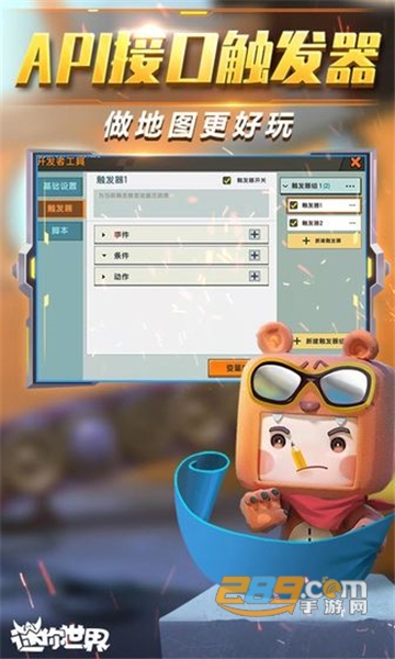 迷你世界喜团团皮肤永久激活码免费版v1.0.0 免费版
