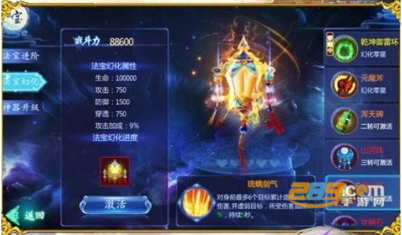 飞剑封魔录官方版 飞剑封魔录官方版