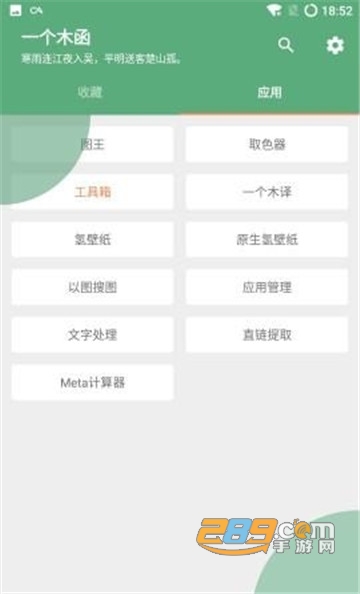 一个木函官方版v7.17.22-normal安卓版