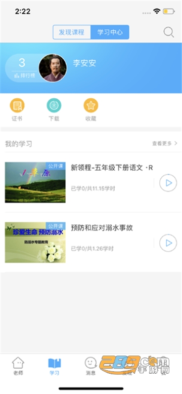 湖北教育云人教版官方安卓版v3.11.3